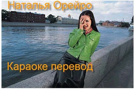 Наталя караоке
