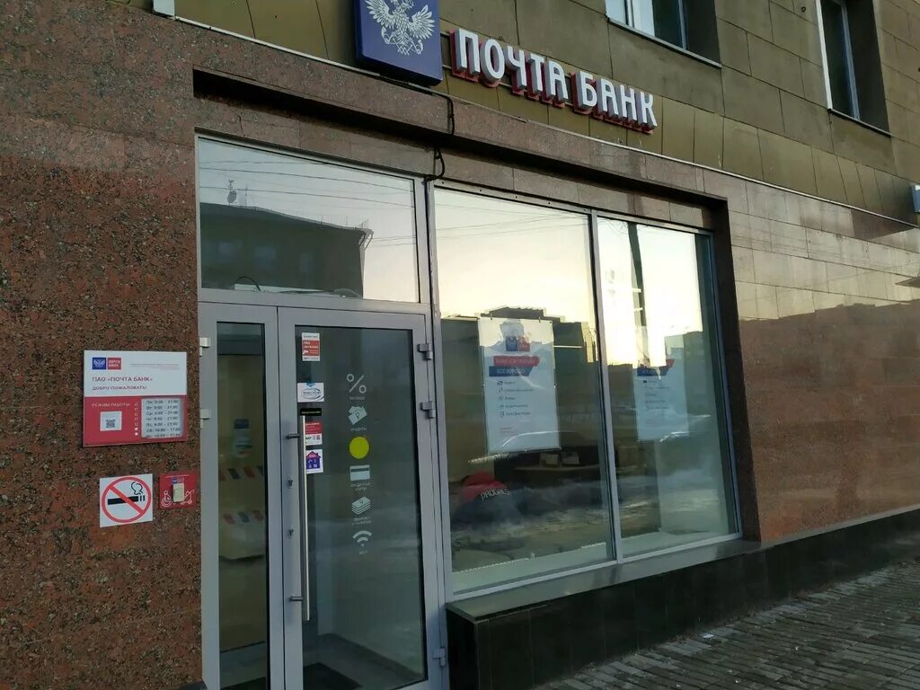 Ленинский 69 втб. Ленина 69 магнитогорск. магнитогорск проспект ленина 69. 69 к.1 пр ленина. втб магнитогорск.