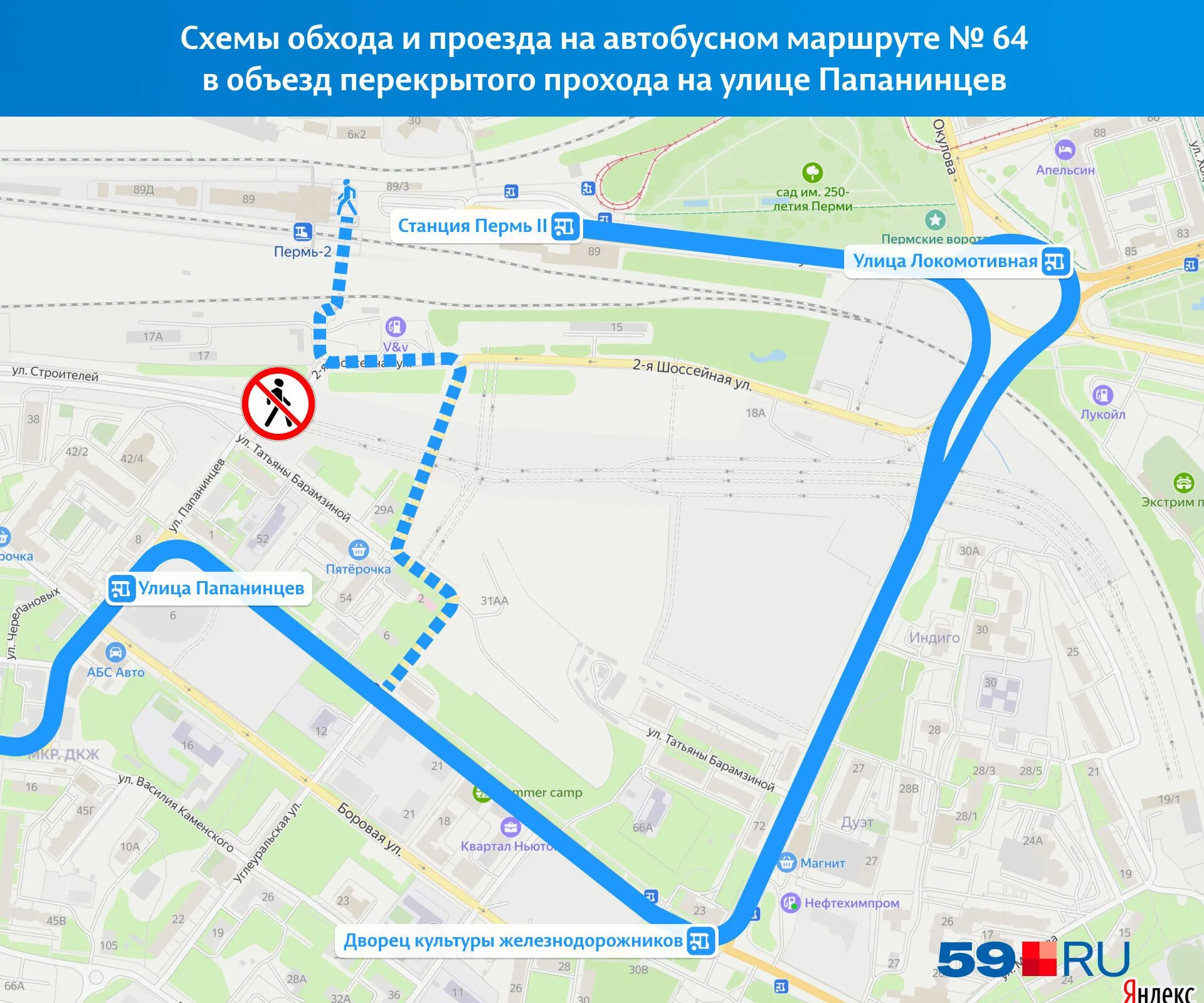 Автобус 17к пермь. Перекрыта улица. Лента которой перекрывают проход.