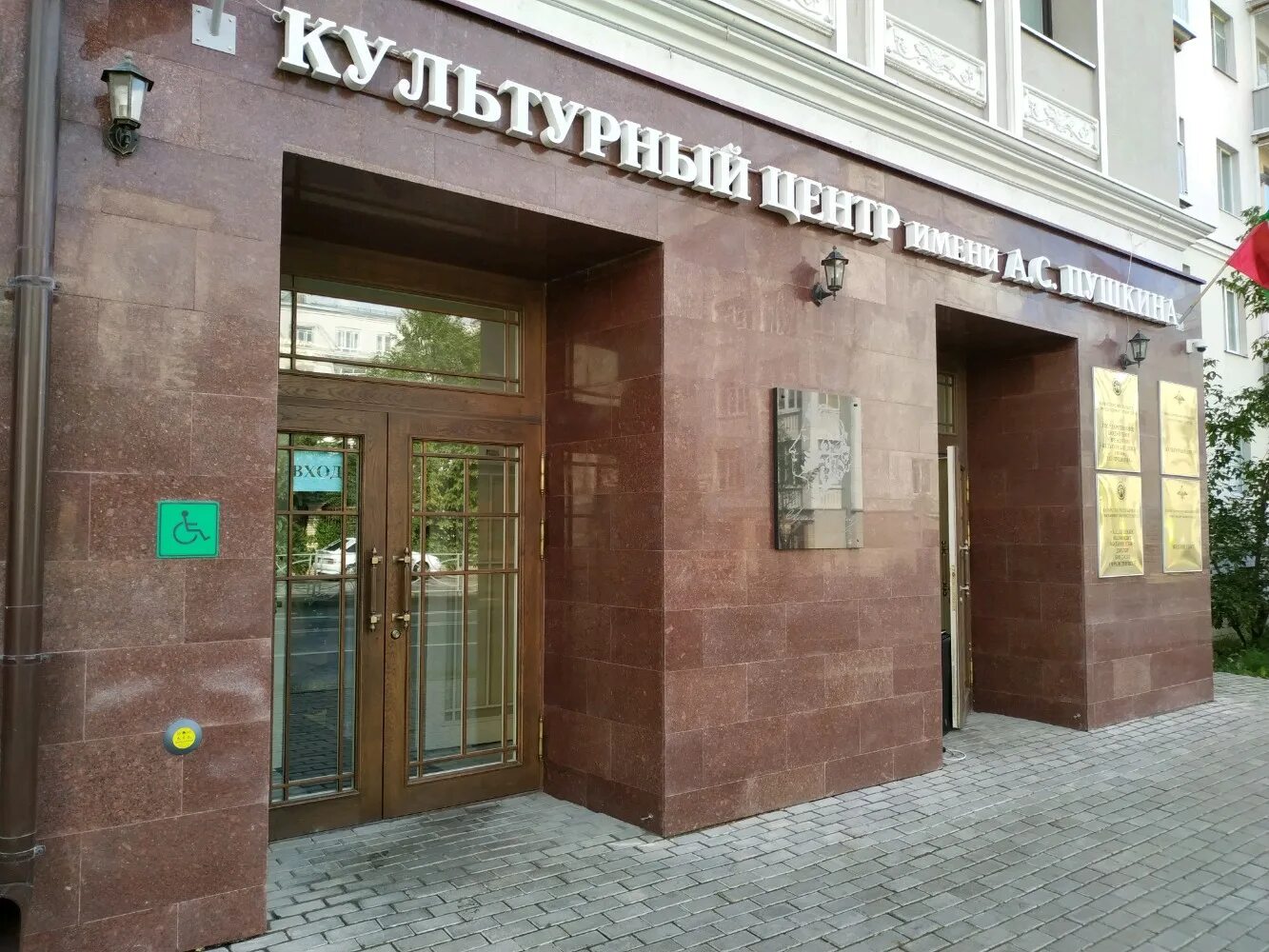 пушкина(ул. карла маркса культурный центр имени пушкина. карла маркса культурный центр имени пушкина. центр имени пушкина. культурный центр имени пушкина.