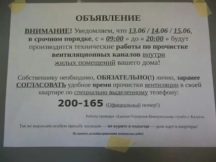 Жкх калуга телефон
