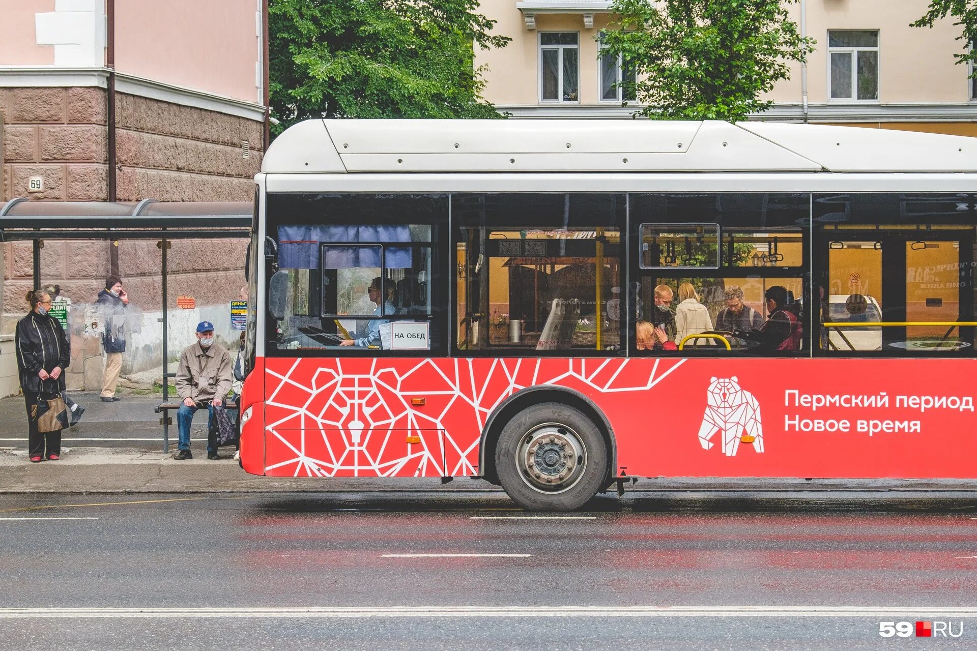 Работа автобус пермь. Общественный транспорт Перми. Автобусы Пермь. Общественнотранспорта Перми. Транспорт Пермь автобусы.