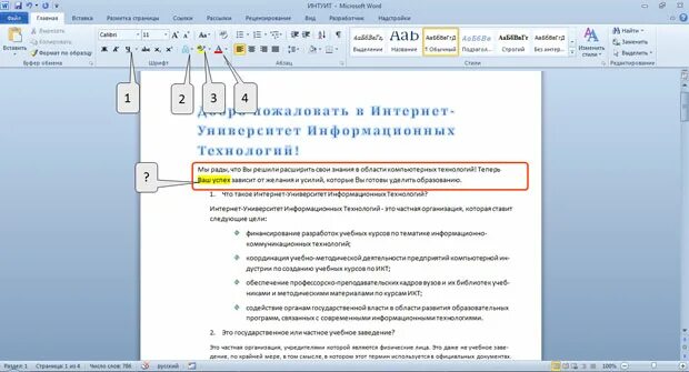 Чтобы быстро скопировать элемент следует воспользоваться. Каким элементом следует воспользоваться для выделения текста цветом?. каким элементом следует воспользоваться для выбора цвета шрифта?. каким элементом следует воспользоваться для изменения цвета шрифта?. что следует сделать для выделения одной строки?.