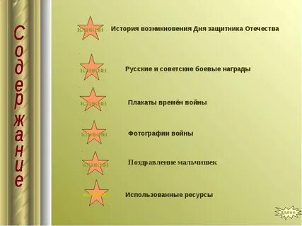 Защитники отечества песня текст звезды на погонах