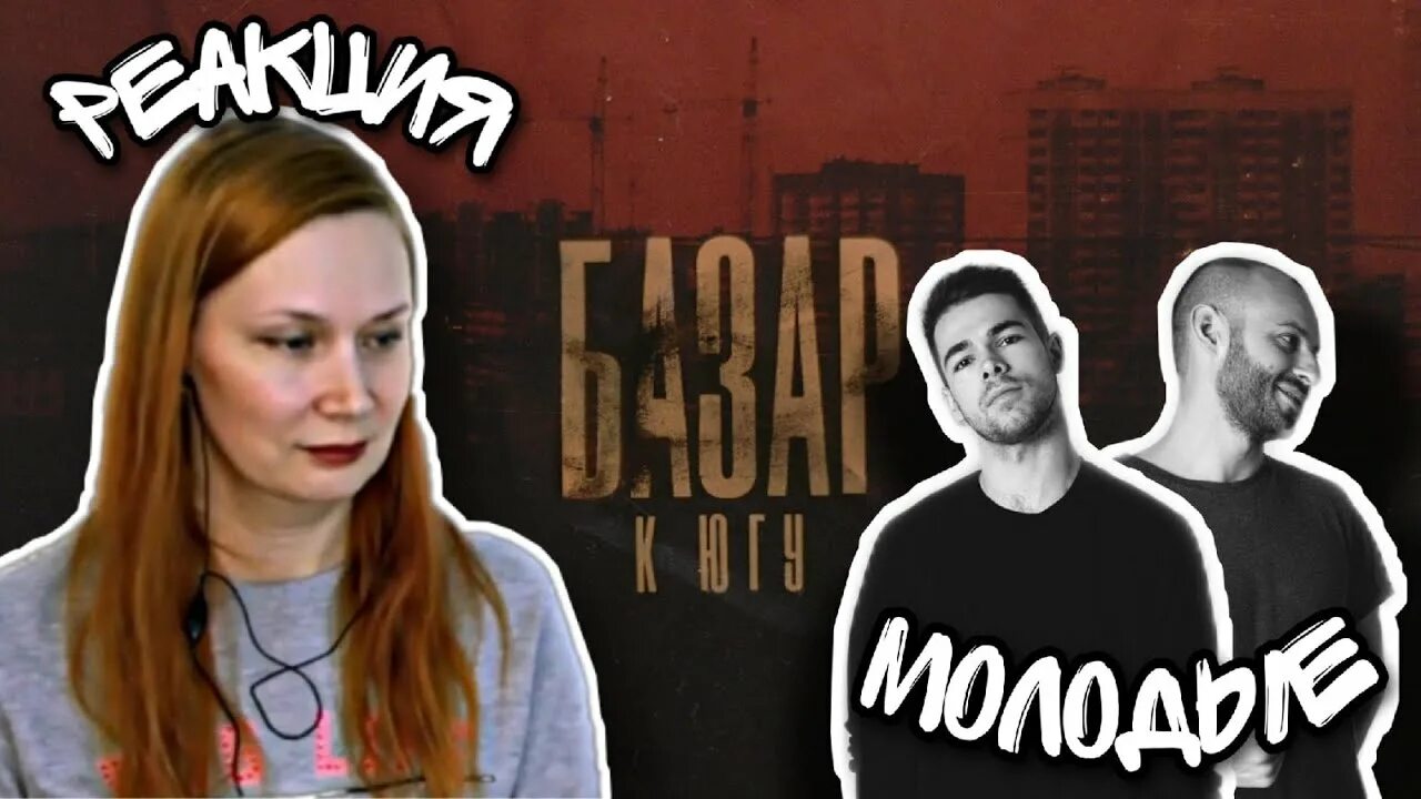 Базар исполнитель. Базар дуэт. Группа базар исполнители. Группа базар исполнители. Базар исполнитель биография.