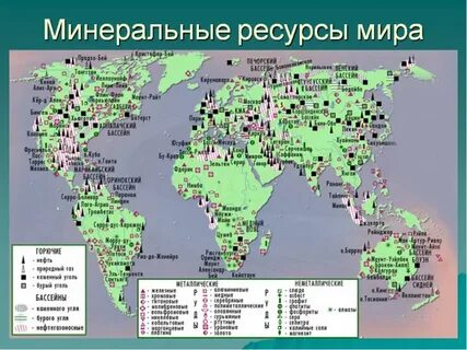 Категории минеральных ресурсов сша и италии таблица