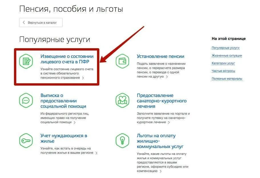 Узнать пенсионную выплату. Заявление на получение накопительной части пенсии госуслуги. Как оформить заявление на накопительную часть пенсии через госуслуги. Как подать заявление на госуслугах на получение накопительной пенсии. Заявление на выплату накопительной части на госуслугах.