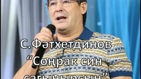Салават фатхетдинов сина