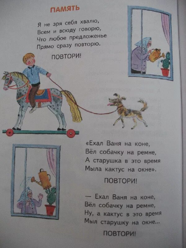 Память стихотворение успенского 2 класс. Стих э.Успенского память. Успенский память стих. Стих память э Успенский.