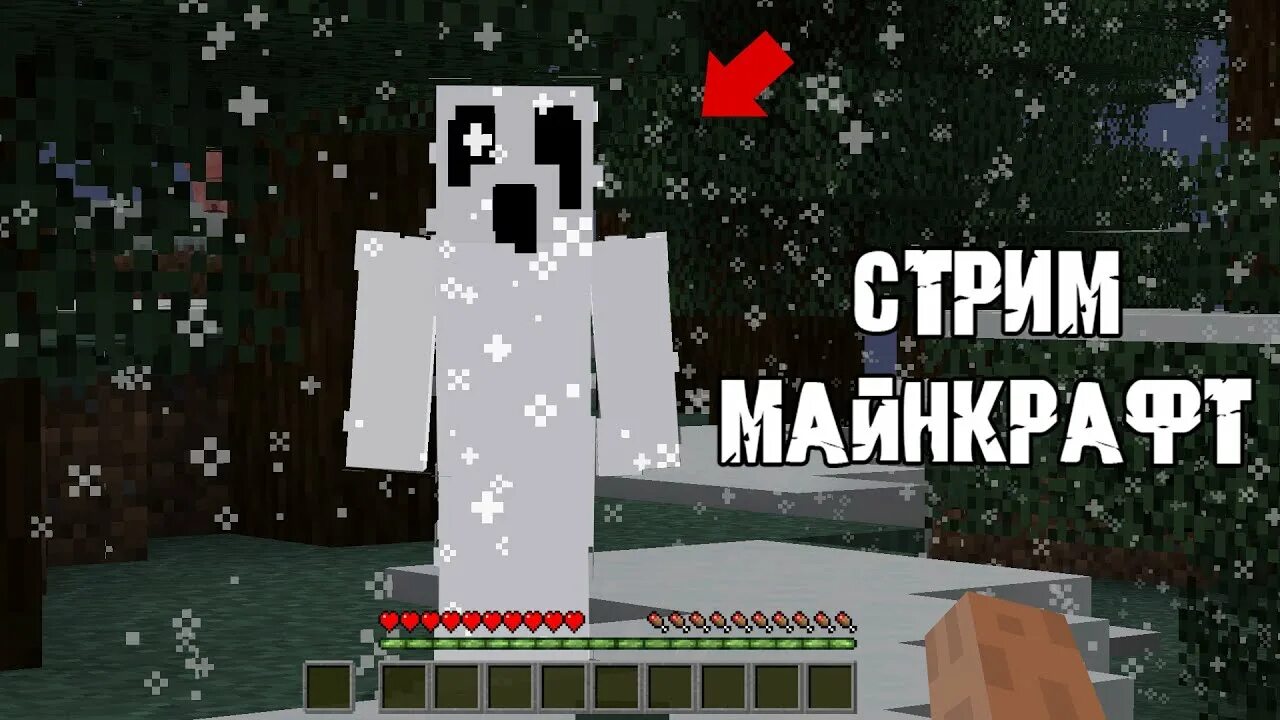 Майнкрафт страшный стрим. Стрим страшилки майн. Как назначают альфу Minecraft мир страшный. Herobrine in Alpha Minecraft. Берг стрим