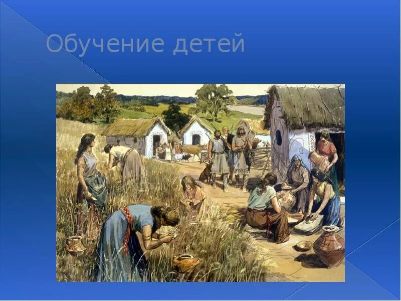 Как характеризуется уклад жизни древних славян