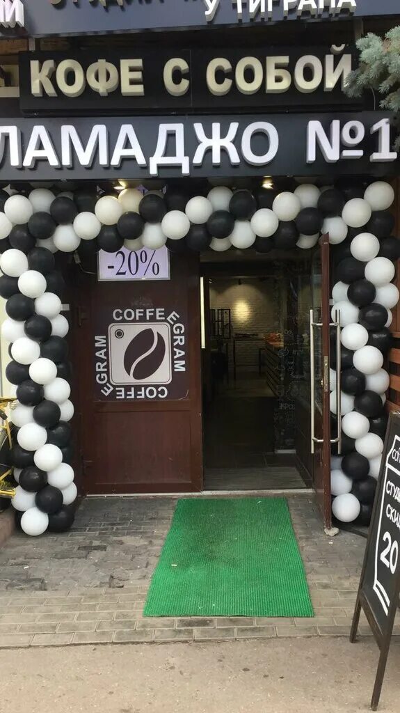 миклухо-маклая 11 б кафе. правда кофе миклухо маклая. лайфбир. бир трейд. правда кофе кофейня.