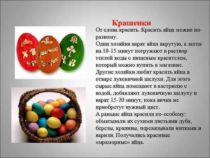 Какого числа красить. Какого числа красить