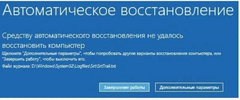 Не загружается 10