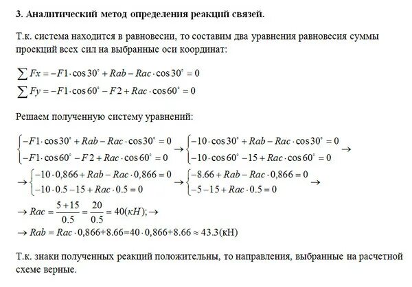 Определите реакцию