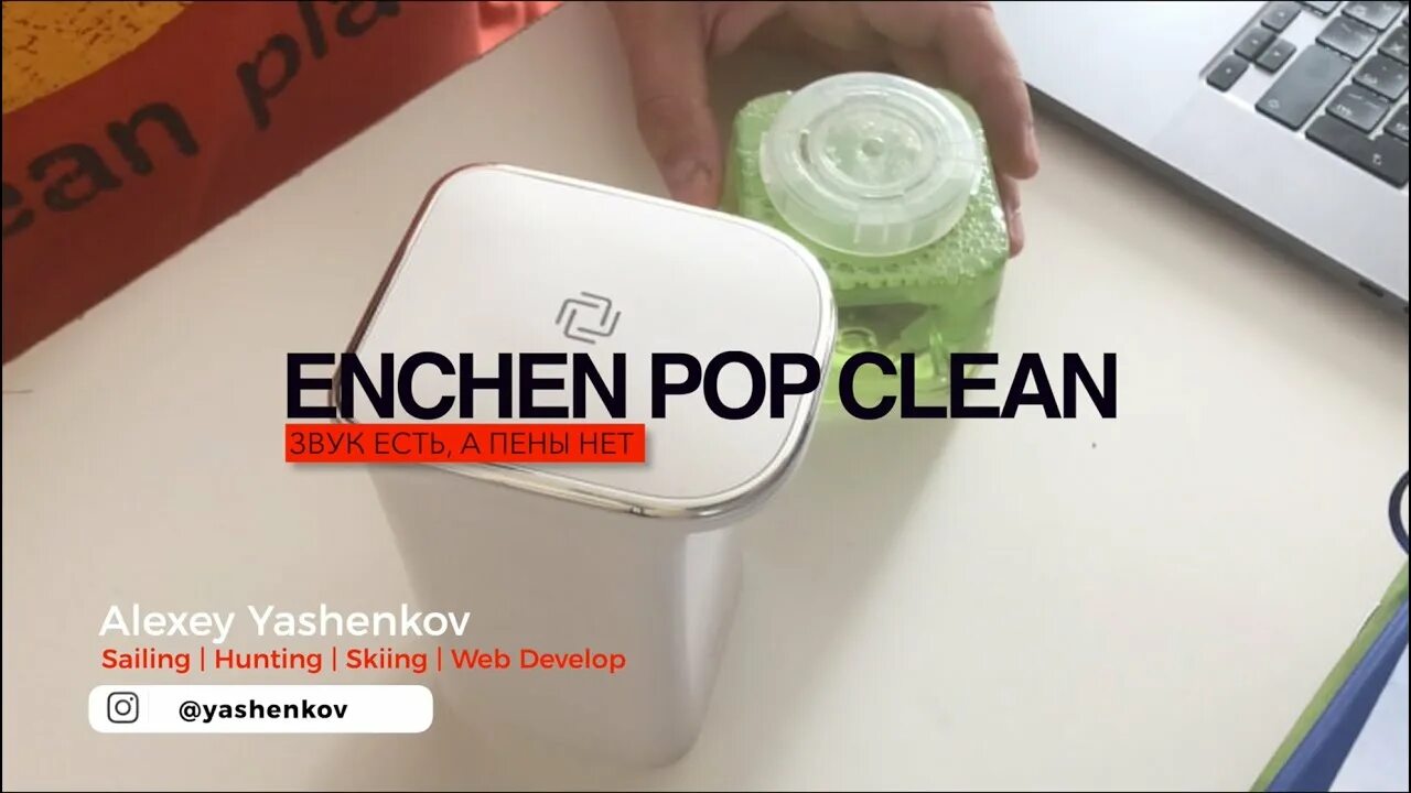 Clean не работает. Enchen Pop clean. Дозатор для жидкого мыла сенсорный Xiaomi enchen Pop clean White. Дозатор для мыла-пены enchen Pop clean, белый. Xiaomi диспенсер для мыла не работает.