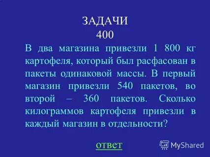 В 2 магазина привезли