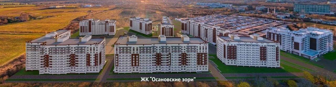 Жилой комплекс "Осановские зори" - ООО "ВологдаСтройЗаказчик"