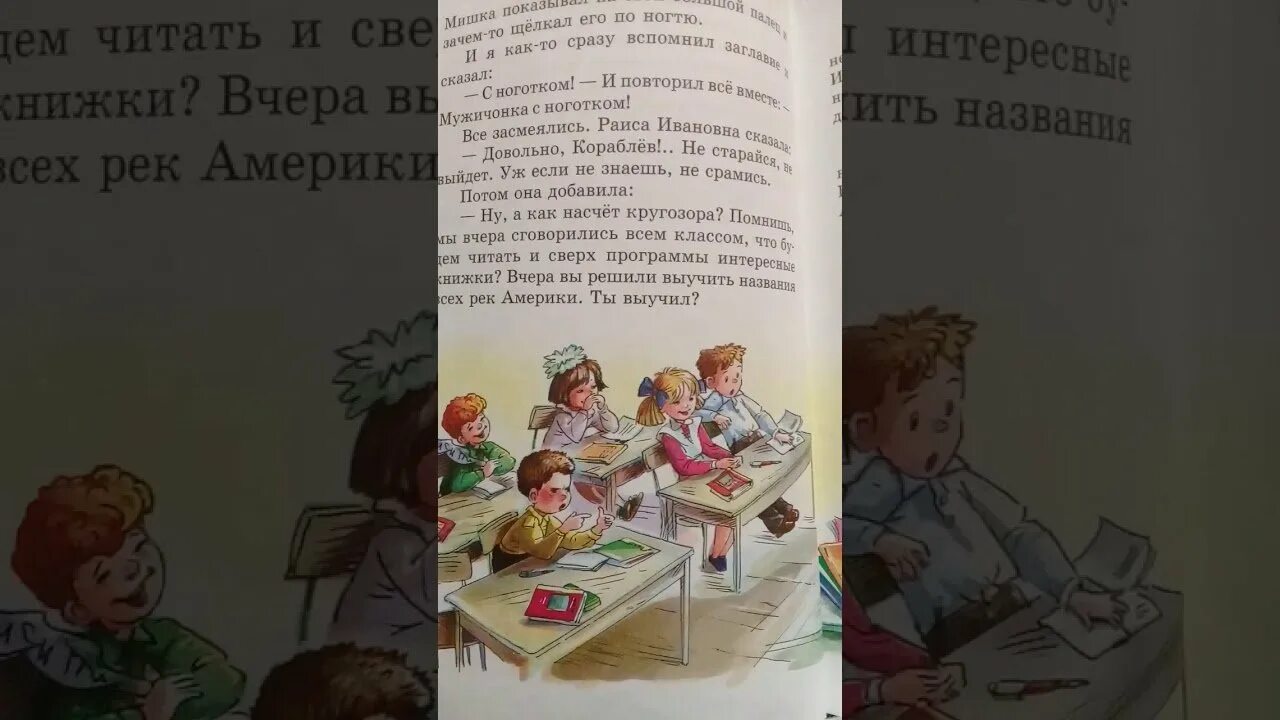 Произведение драгунского главные реки. Драгунский Денискины рассказы главные реки Америки. Иллюстрации к рассказу главные реки в ю Драгунский. Драгунский главные реки книга. Драгунский главные реки иллюстрации к рассказу.