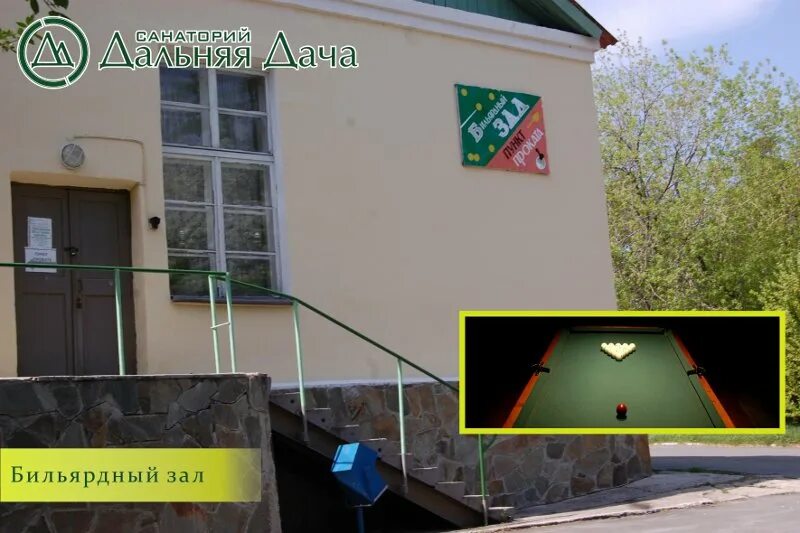 город кыштым санаторий дальняя дача. дальняя дача кыштым. , урал. челябинская область город кыштым санаторий дальняя дача. сайт дальняя дача кыштым.