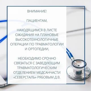 Вниманию пациентов