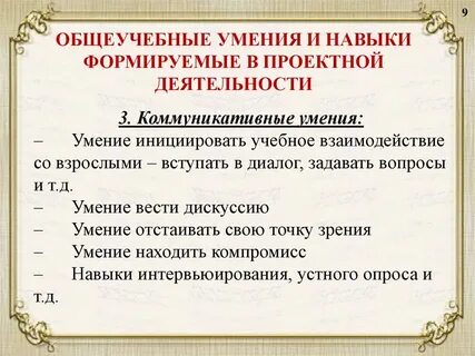 Коммуникативная содержание