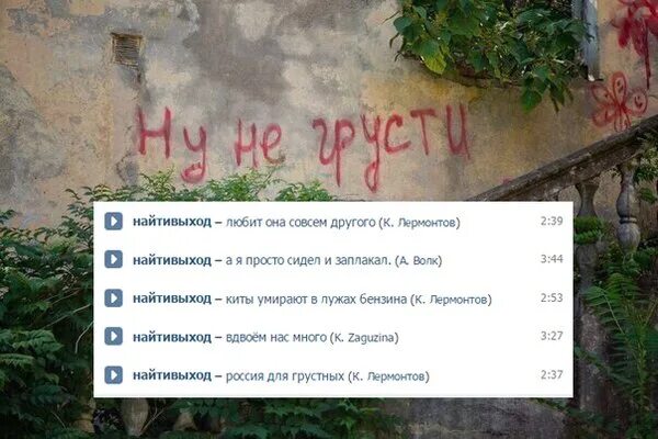 Любит она совсем другого найти. Найти выход. цитаты найтивыход. найти выход цитаты. чтобы найти выход высказывания.
