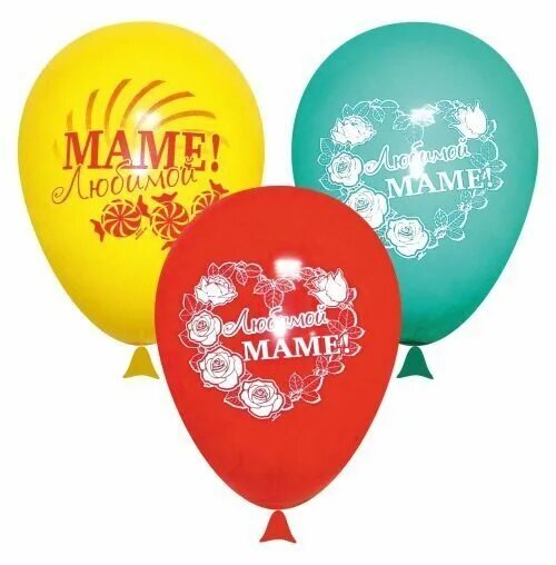 Шар латексный маме. Шары для мамы. Латексные шары для мамы. Шары латекс Balloons для мамы.