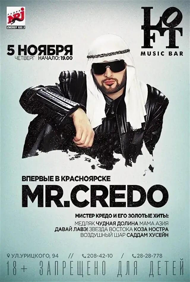 Credo лавэ. Mr. Credo концерт. Mr Credo 2022. Мистер кредо гастроли. Mr Credo 2023.