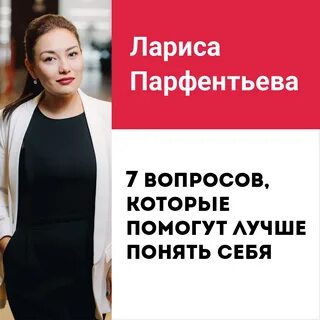 Помогут вам лучше понять и