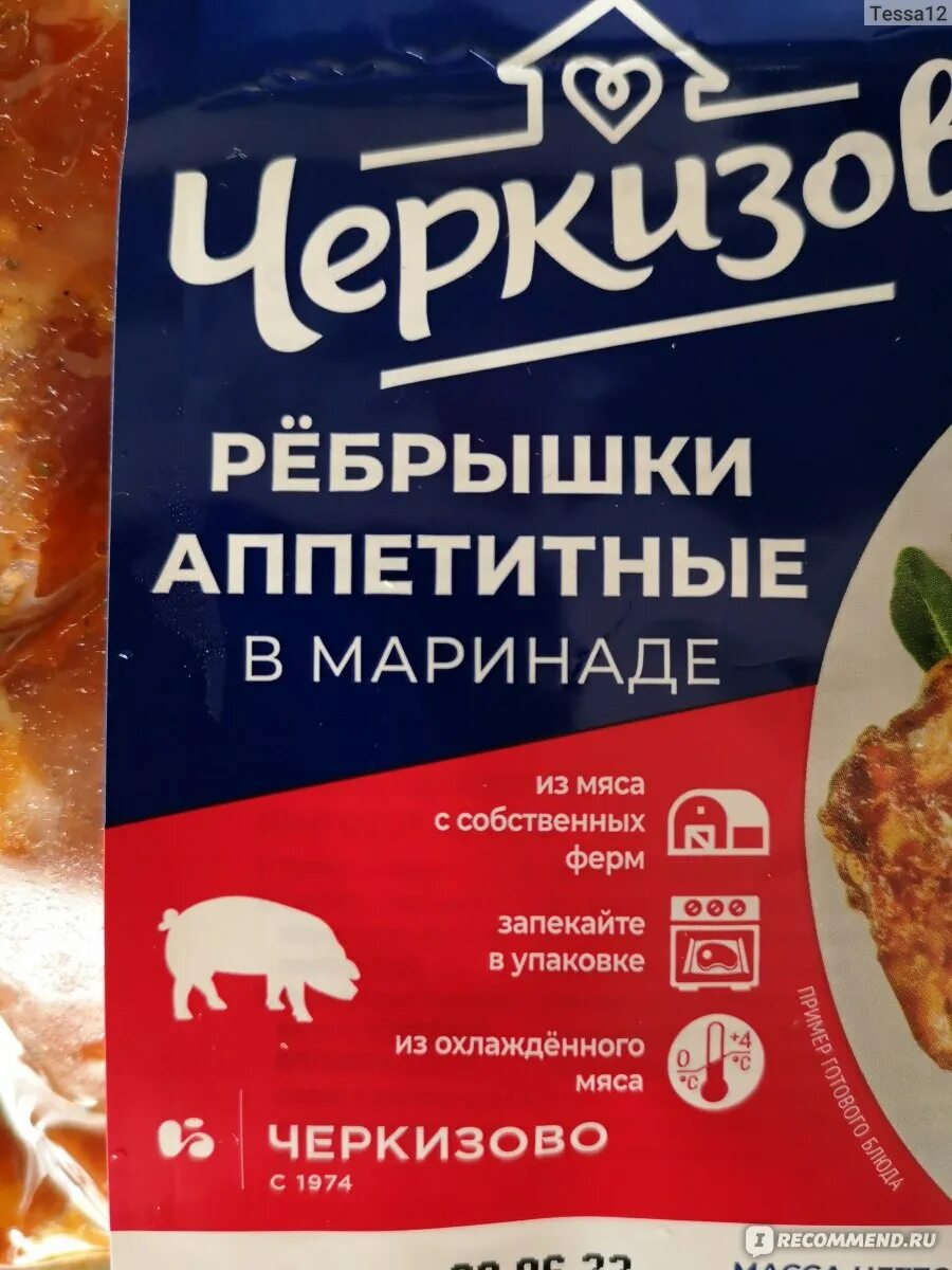 Как запечь ребрышки черкизово в упаковке. Как запечь ребрышки черкизово в упаковке. Как запечь ребрышки черкизово в упаковке. Ребра свиные черкизово в маринаде. Ребра черкизово для запекания в упаковке.