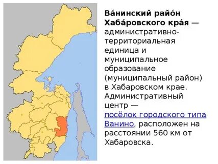 Географическое положение хабаровска