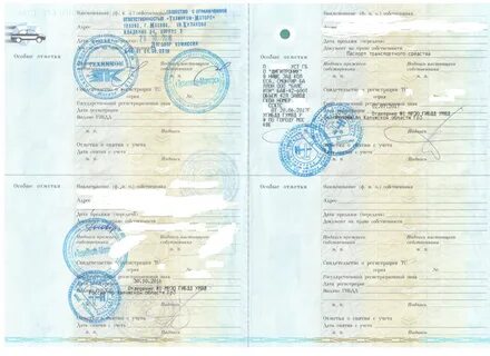 Документ на собственность автомобиля