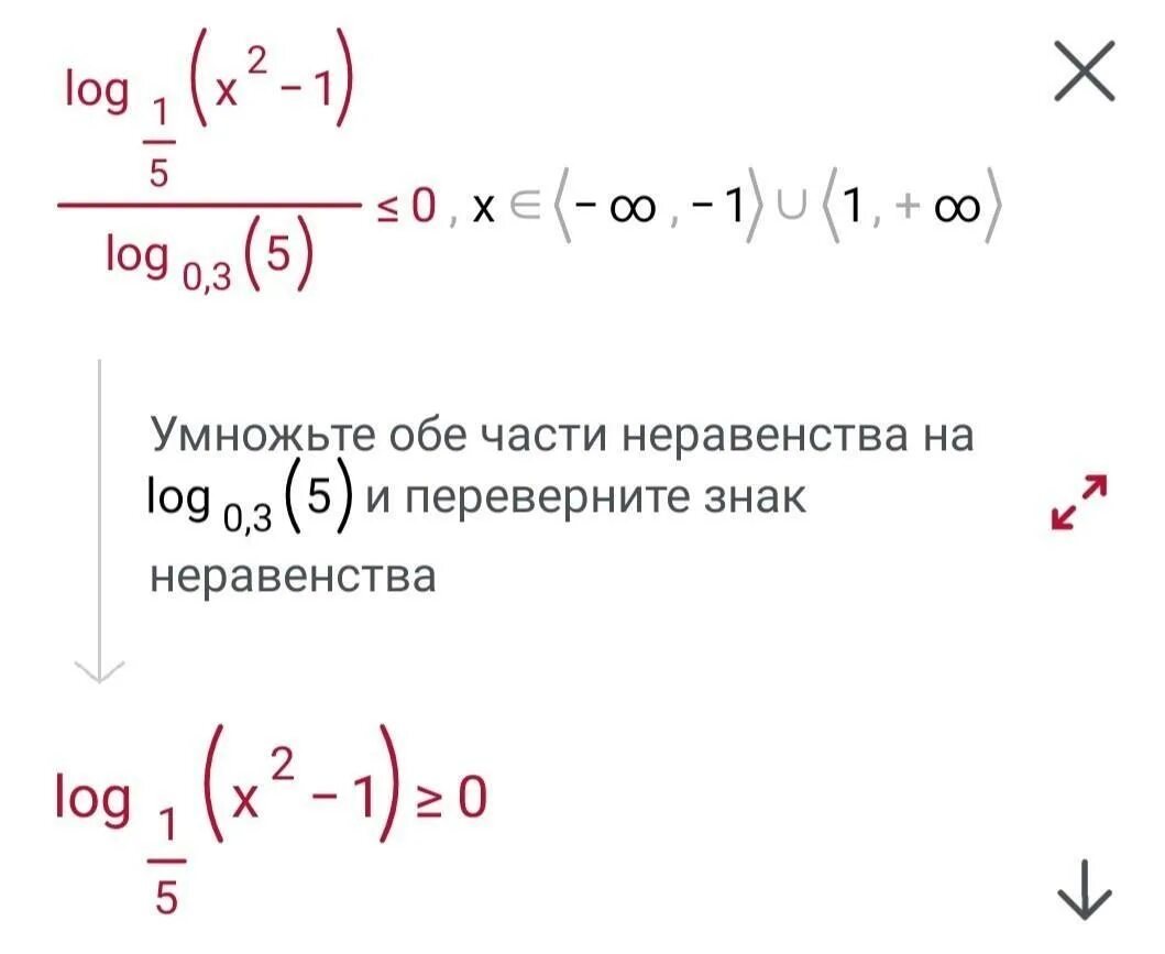 Когда меняется знак в неравенствах на противоположный. Модуль меняет знак. Модуль меняет знак на противоположный или нет. Почему знаки меняются на противоположные. Модуль меняется на противоположном.