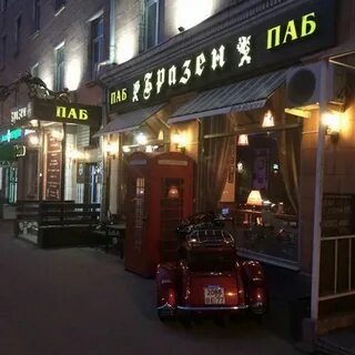 Паб где