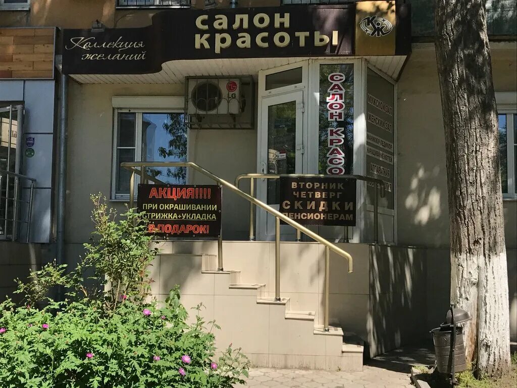 салон красоты улица таганрогская ростов. таганрогская 145 ростов на дону. парикмахерская таганрог. ул. салон красоты таганрогская ростов.
