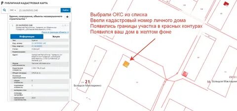 Вопрос по границам участка по кадастровому