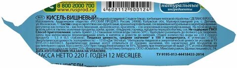Кисель русский продукт способ