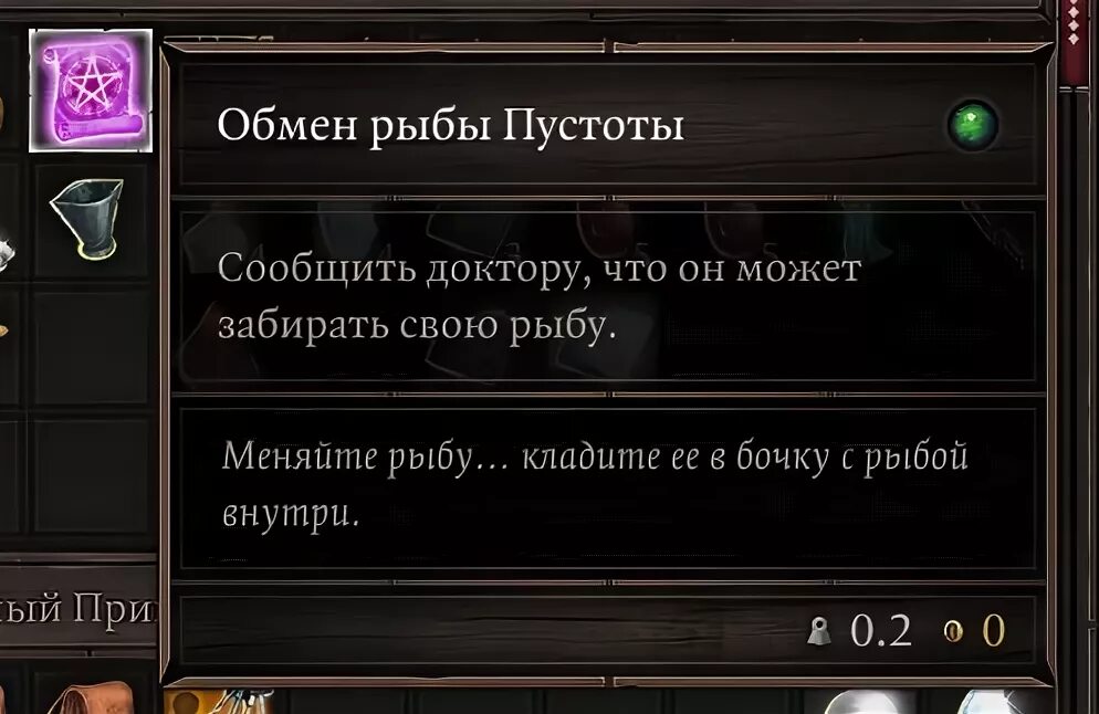 Обмен рыбы пустоты divinity. Обмен рыбы пустоты divinity original sin 2. обмен рыбы пустоты. то что доктор прописал divinity original sin 2. divinity original sin 2 обмен рыбы пустоты свиток.