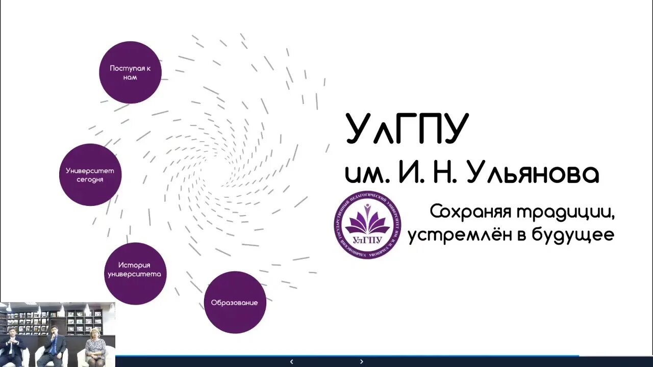 Сайт улгпу. Улгпу лого. улгпу герб. новая эмблема улгпу. день открытых дверей улгпу.