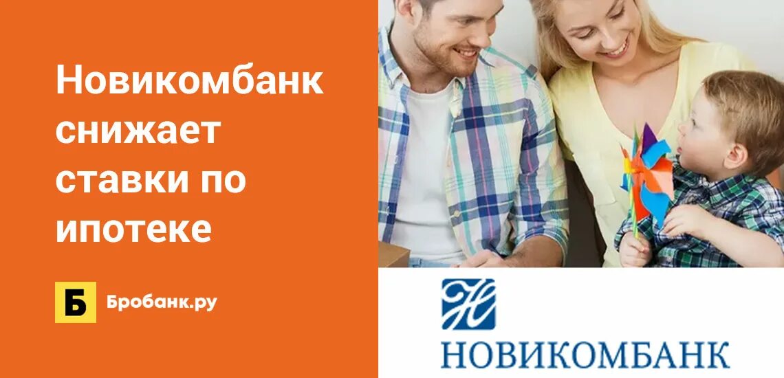 Novikom обновить
