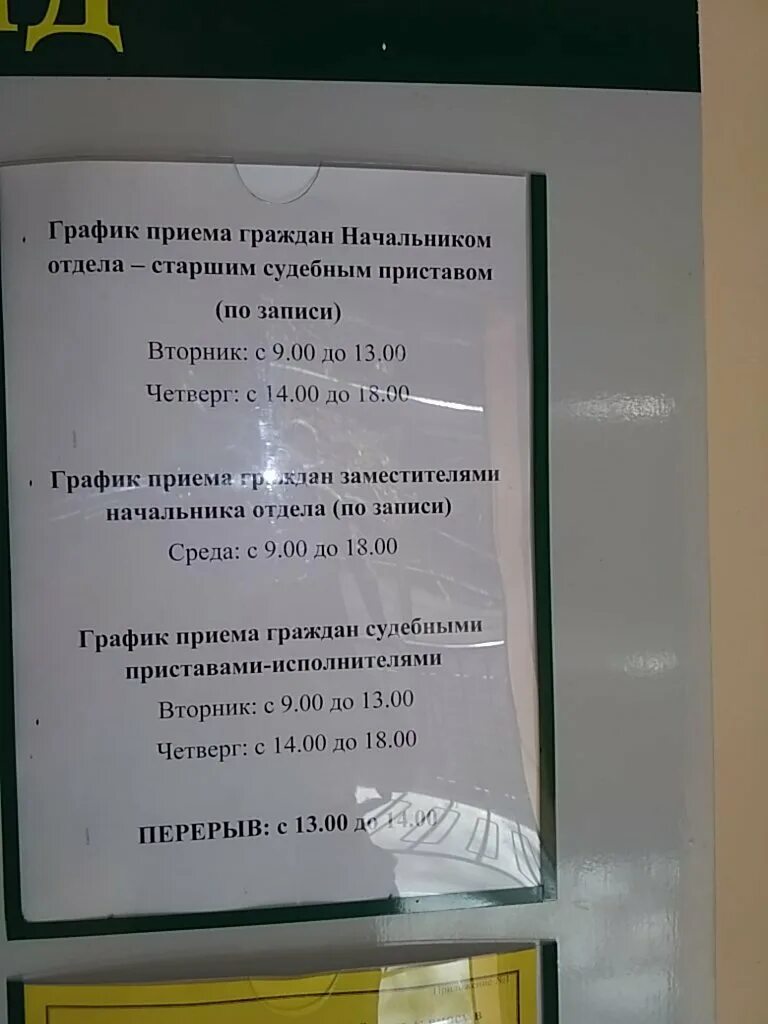 Отдел судебных приставов по Прикубанскому округу города Краснодара, судебные при