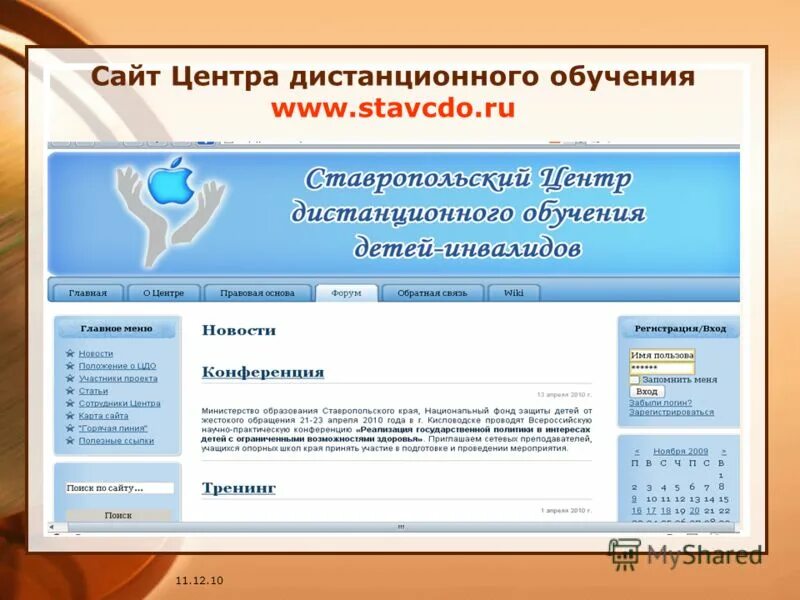 Центр дистанционного обучения детей. Центр дистанционного обучения. Сайт центра дистанционного обучения. Центр дистанционного обучения. Центр дистанционного обучения «наука».