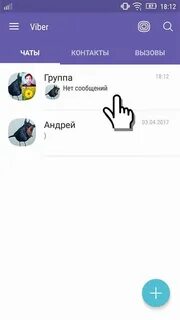 Лучшие группы в вайбер