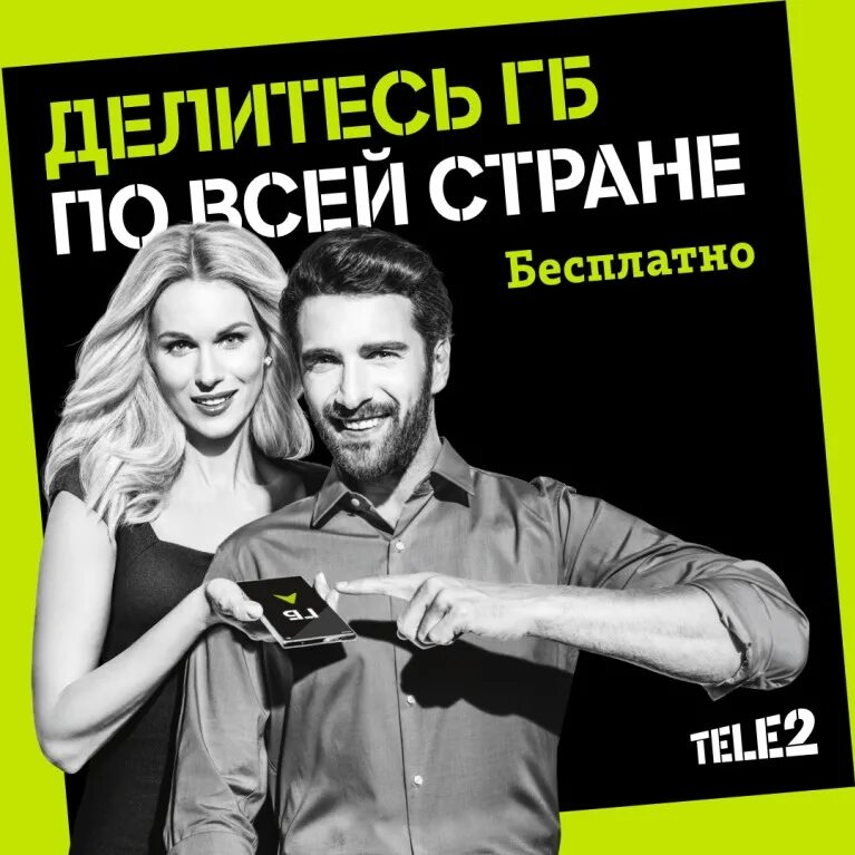 Продать гигабайты