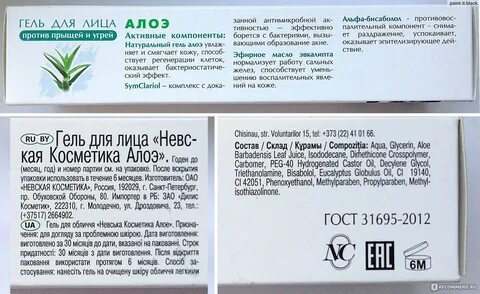 Проверить состав крема