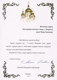 С днем рождения владыка