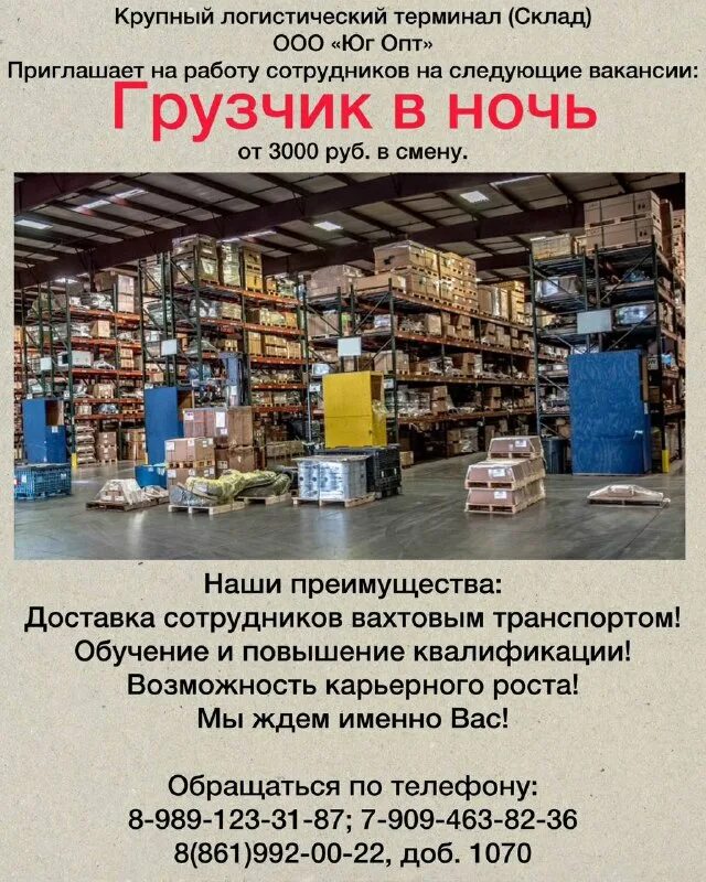 Алгоритм отзывы сотрудников вахта. Грузчик вахта. Алгоритм отзывы сотрудников вахта. Алгоритм отзывы сотрудников вахта. Логотип компании алгоритм 24.