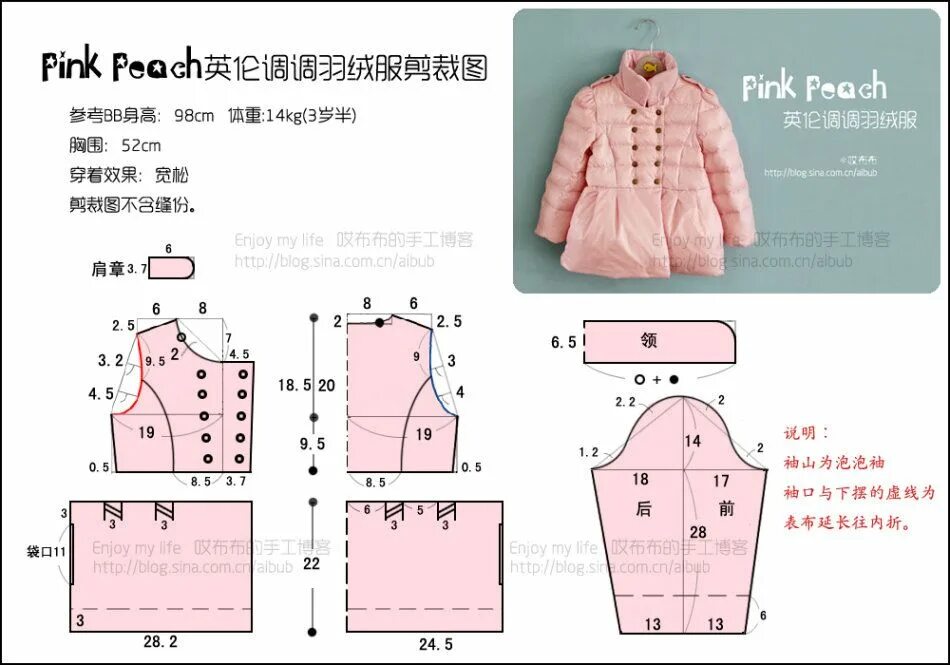 Выкройка джинсовки для девочки 2 года. Анорак с капюшоном детский выкройка. Выкройка куртки для девочки. Выкройка ветровки. Куртка для девочки с лекалом.