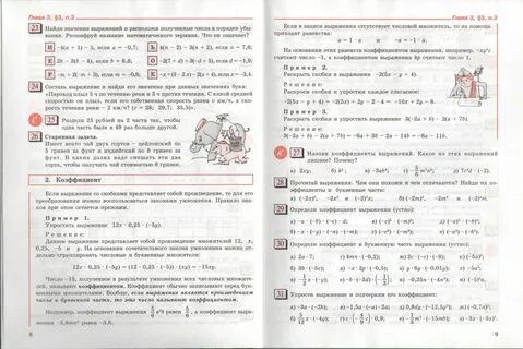 Петерсон русский язык